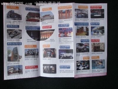 上海世博会城市最佳实践区城市名片册-价格:10元-se11418047-其他印刷品字画-零售-中国收藏热线